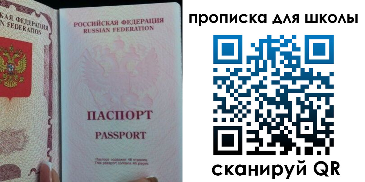 временная регистрация в Павловском Посаде