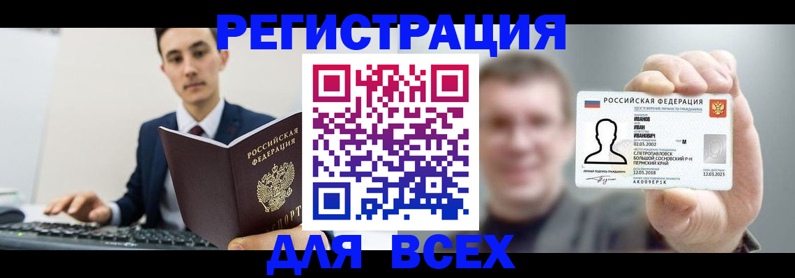 временная регистрация в квартире в Павловском Посаде