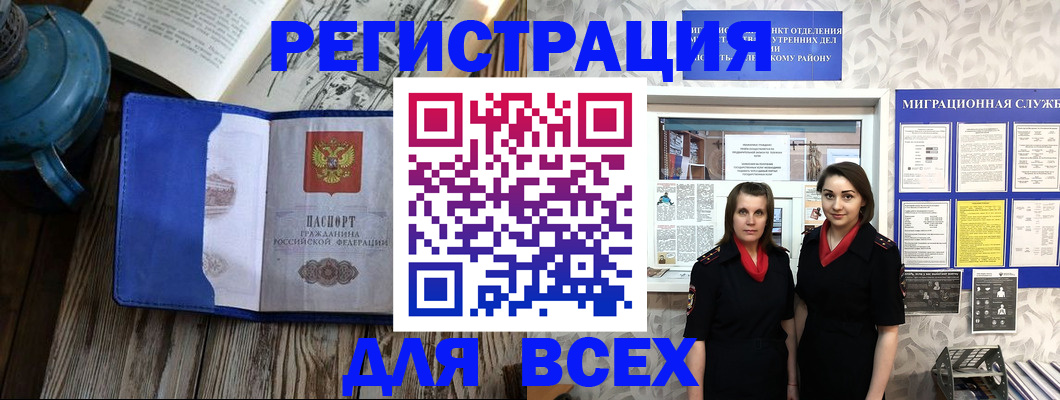 прописка для кредита в Павловском Посаде