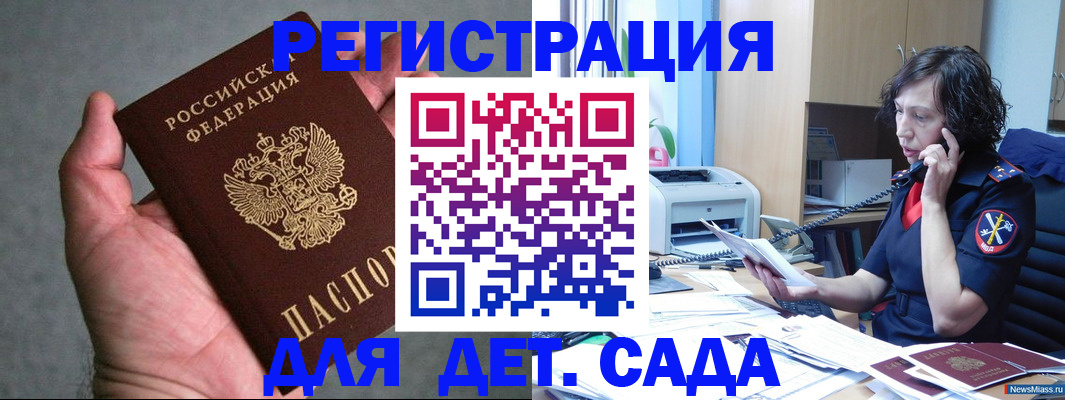 временная регистрация надежно в Павловском Посаде