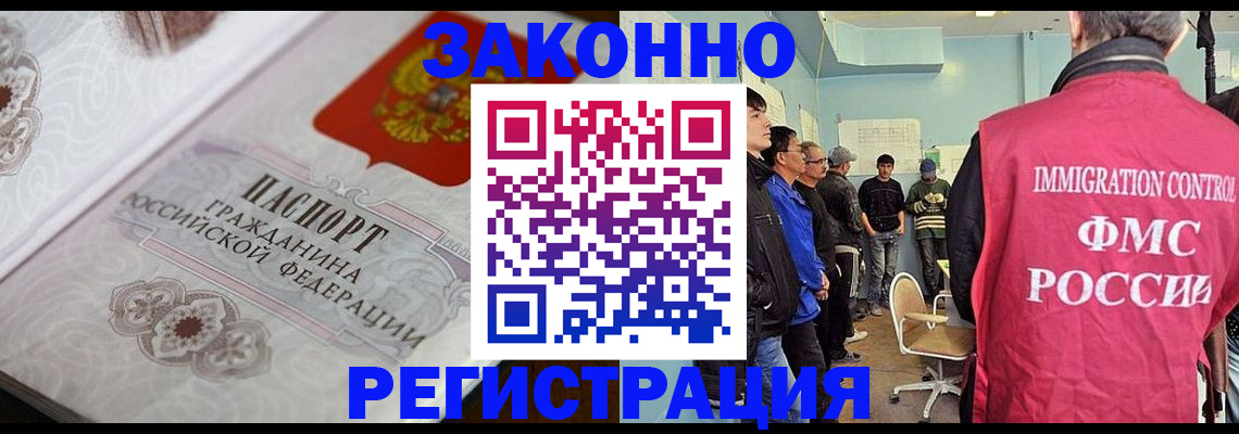 купить прописку в Павловском Посаде