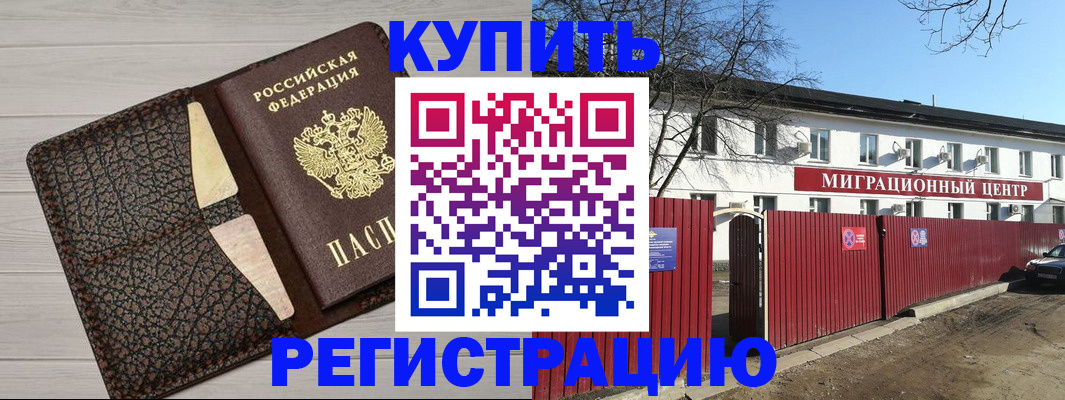 миграционный учет в Павловском Посаде